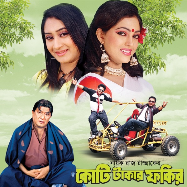 Koti Takar Fokir (Original Motion Picture Soundtrack) - EP