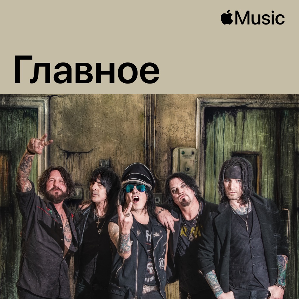 L.A. Guns: главное