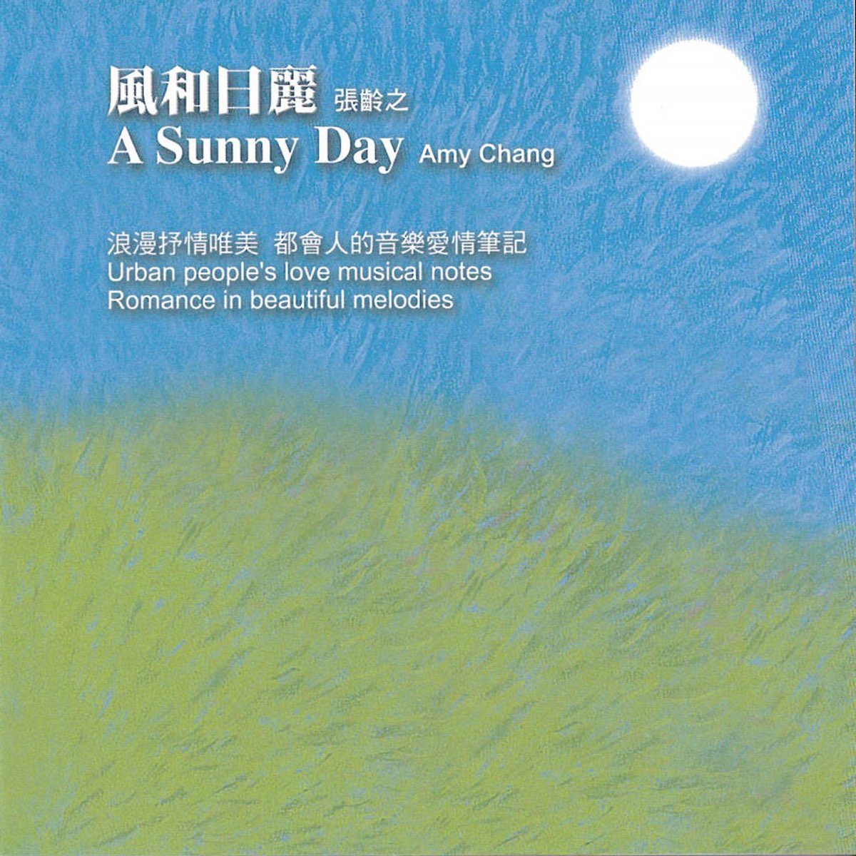 ‎A Sunny Day - Album by Amy Chang - Apple Music