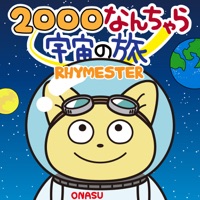 2000 Nanchara Uchu No Tabi - Single - Rhymester