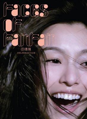 Faces of FanFan - 我們是朋友