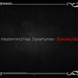 Εύκολο/Δύσκολο (feat. Sinnap) John Wu aka Mastermind