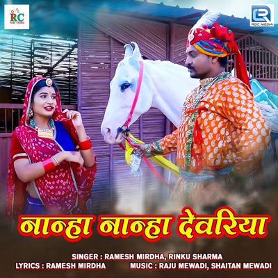 Nanha Nanha Devariya (Original) - Single