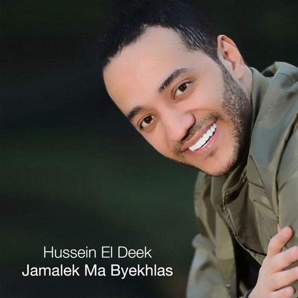 Hussein Al Deek - Jamalek Ma Byekhlas