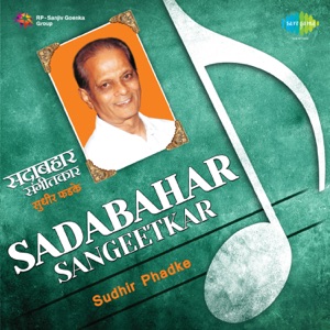 Sadabahar Sangeetkar - Single
