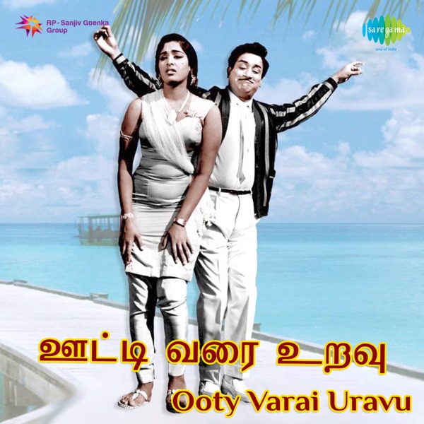 Ooty Varai Uravu (Original Motion Picture Soundtrack)