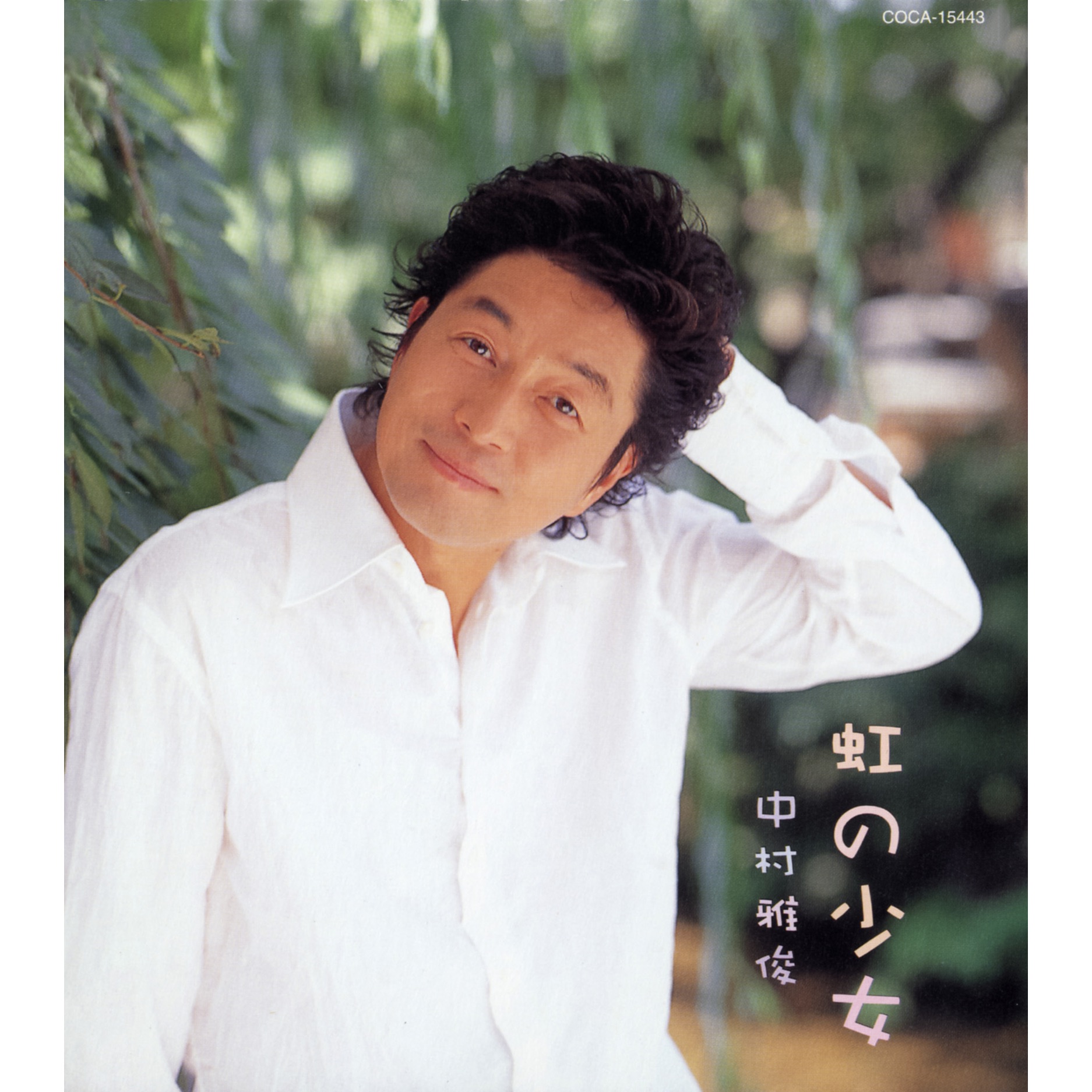 Masatoshi Nakamura - Shazam