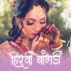 Hirvi Bangdi - Single