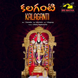 KALAGANTI (feat. SRI RANGAM JOGI & S.VENU MADHAV) [Sri Venkateswara Bhakti Geetalu]