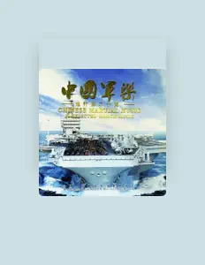 Listen to Band Of Chinese Peoples Liberation Army, watch music videos, read bio, see tour dates & more!