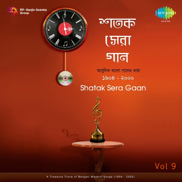 Shatak Sera Gaan, Vol. 9 - Single