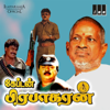 Aattama Therottama - Swarnalatha