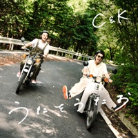 Utawo Utao - Single - C&K