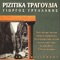 Potes Tha Kamei Ksasteria - Yiorgos Gryllakis lyrics