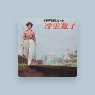 Listen to Chen Ming Shao, watch music videos, read bio, see tour dates & more!