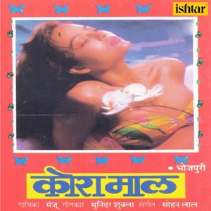 Kora Maal