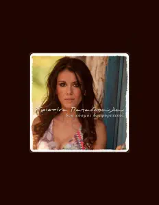 Listen to Christina Papadopoulou, watch music videos, read bio, see tour dates & more!
