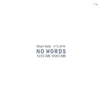 Eitan Katz  — No Words