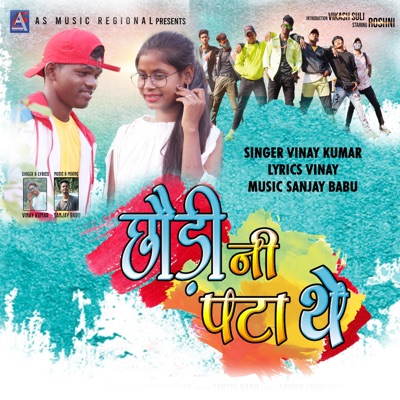Chori Ne Patethe - Single