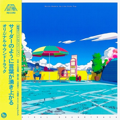 Stream One Day (feat. Ai Ninomiya) by Taisei Iwasaki