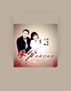 Listen to Ying Wang, watch music videos, read bio, see tour dates & more!