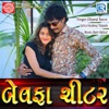 Bewafa Cheater (Original) - Single