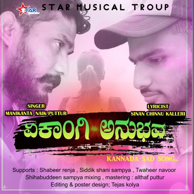 Ekangi Anubhava (feat. Manikanta Naik puttur & Sinan chinnu kalleri) [Remix] [Remix] - Single