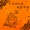 Paula (Official Song) - Cable Roto