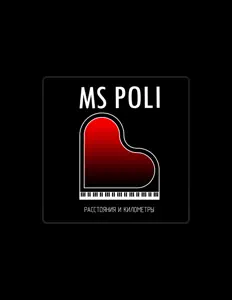 Ms Poliを聴いたり、ミュージックビデオを鑑賞したり、経歴やツアー日程などを確認したりしましょう！
