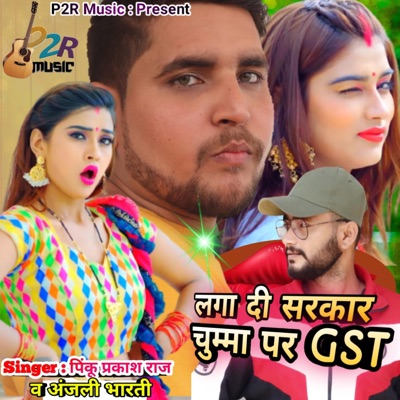 Chumma pe gst Pinku Prakash Raj v Anjali Bharty bhojpuri song - Single