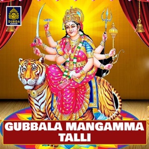 Gubbala Mangamma Talli