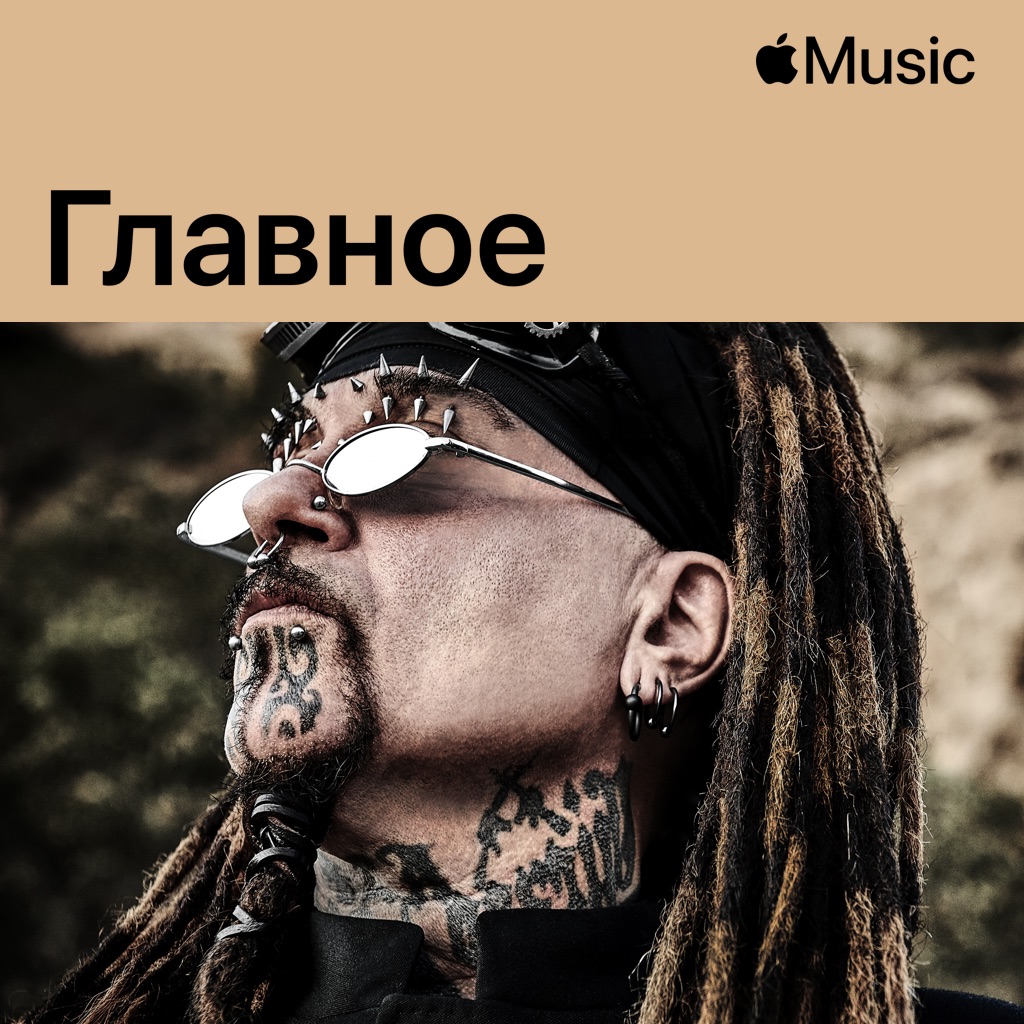 Ministry: главное