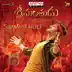 Srimanthudu (Original Motion Picture Soundtrack) album cover