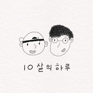 Friends Vol.1 - Single
