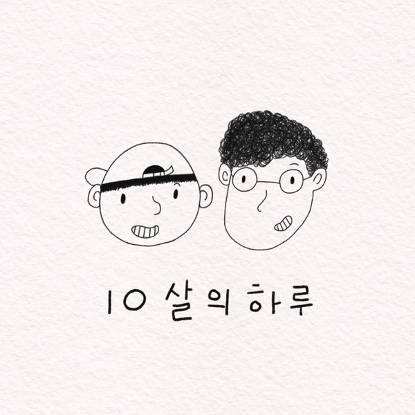 Friends Vol.1 - Single