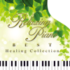 リラクシング・ピアノ・ベスト~ヒーリング・コレクション - リラクシング・ピアノ