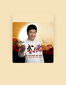 Dengarkan 胡东清, tonton video musik, baca bio, lihat tanggal tur & lainnya!