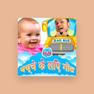 Listen to माया और मरियम - बच्चों के गाने, watch music videos, read bio, see tour dates & more!