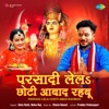 Parsadi Lela Choti Abad Rahboo - Single