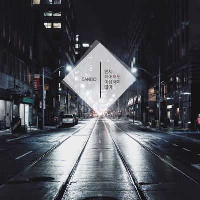 Farewell - Single
