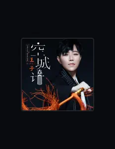 Dengarkan 王子, tonton video musik, baca bio, lihat tanggal tur & lainnya!