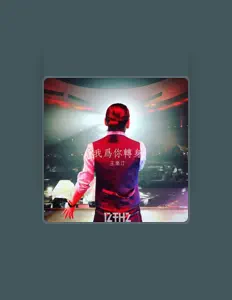 Listen to 王乐汀, watch music videos, read bio, see tour dates & more!