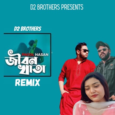 Maya Lagaiya (Remix) [Remix] - Single