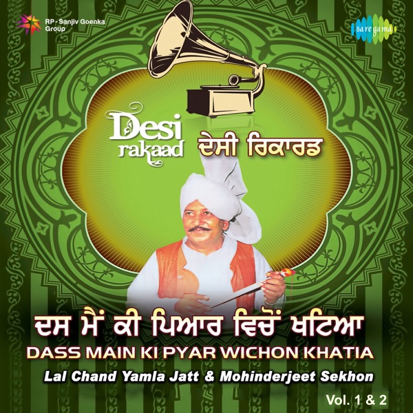 Dass Main Ki Pyar Wichon Khatia, Vol. 1 & 2