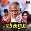 Vikram (Original Motion Picture Soundtrack) - EP, 1986