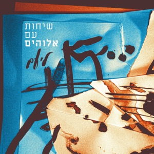 כוכב אחר (feat. ShrekDiMC & צוקוש)