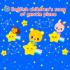 English Children's Song of Gentle Piano - Kids Song Dream & Yumearu