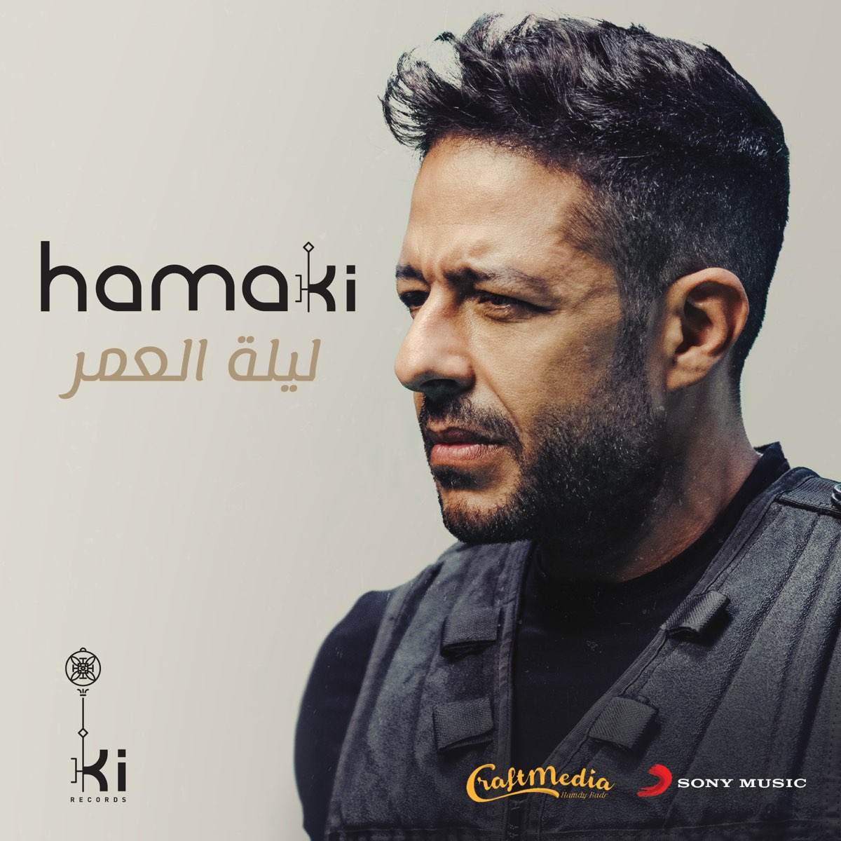 Leilet El Omr - Single - Album by Mohamed Hamaki - Apple Music