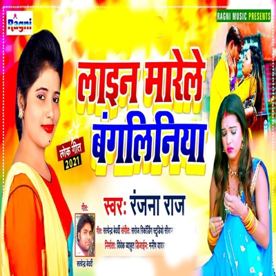 Line Marele Bangiliniya - Single