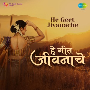 He Geet Jivanache (Original Motion Picture Soundtrack)